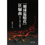 [ земля температура ..] сумасшествие . искривление общество ... пустой ../ Watanabe правильный ( автор )