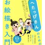 he... san поэтому. .... введение .... передний. .... нет ..!?/ лес ...( автор )