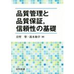  качество управление . качество гарантия, доверие. основа / подлинный стена .( автор ), Suzuki мир .( автор )