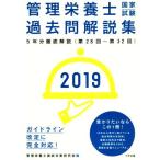  управление питание . государство экзамен прошлое . описание сборник (2019) 5 годовой объем тщательный описание ( no. 28 раз ~ no. 32 раз )/ управление питание . страна . меры изучение .