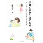  воспитание детей @ все. политика слабый . было использовано, маленький было использовано .... общество ./. часть ..( автор )