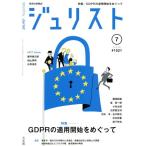  Jeury -тактный (2018 год 7 месяц номер ) ежемесячный журнал / иметь ..