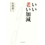 i... учитывая / Ishikawa . три ( автор )