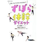 ... body . диета COSMIC MOOK/ cosmic выпускать 