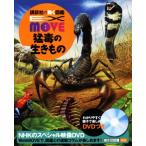 ... сырой кимоно .. фирменный двигаться иллюстрированная книга MOVE EX MOVE/ сейчас Izumi . Akira 