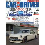 CAR and DRIVER(2018年8月号) 月刊誌/ダイヤモンド社