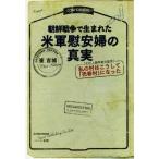  утро . война . рождение . вооруженные силы США . дешево .. подлинный реальный /.. замок ( автор )