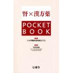 .× китайское лекарство лекарство POCKET BOOK/ река . мир .( сборник человек ), Япония .. болезнь фармакотерапии ..