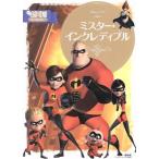  Mr. * чернила retibru Disney Gold книга с картинками /. глициния ..( автор )