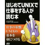  впервые .UNIX. работа . делать человек . читать книга@/ дерево книга@..( автор ), Matsuyama прямой дорога ( автор ),. остров большой .( автор ),