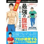 10 раз быть эффективным сильнейший ... .. person 1 день 50 секунд .... body .!/ удача изначальный sho futoshi 