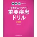  сестринское дело сырой поэтому. важное болезнь дрель (2017). индустрия * реальный .* страна .. позиций быть установленным!/flapie. клетка [ сборник работа ]