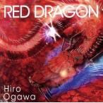 RED DRAGON/Hiro Ogawa