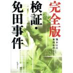  совершенно версия осмотр доказательство * освобождение рисовое поле . раз / медведь сегодня день газета фирма ( сборник человек )