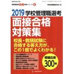  школа управление работа выбор . интервью соответствие требованиям меры сборник (2019). работа .. обобщенный специальный выпуск управление работа выбор . соответствие требованиям меры 4/ школа управление работа изучение .(