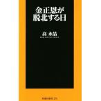  золотой правильный ... север делать день . тутовик фирма новая книга 275/ высота ...( автор )