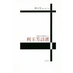  выгода шар . поэзия выбор покупатель дом литература .. шар 4/ выгода шар .( автор ), Ikegami ..( автор )