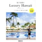  Matsushita ... Luxury Hawaii..MOOK/ Matsushita ..( автор )