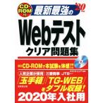  новейший сильнейший Web тест прозрачный рабочая тетрадь (*20 год версия )/ Neo багажник 