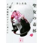 . женщина. . кубок эта возможность. уже мысль ... фирма библиотека / Inoue подлинный фальшивый ( автор )