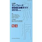  солнечный Ford чувство .. терапия гид выпуск на японском языке (2018)/te- vi do*N. Gilbert ( автор ), Kikuchi ., Хасимото правильный хорошо 