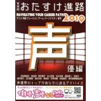 o..... голос актера сборник (2019)...... серии / Sato правильный .( автор )