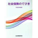  общество гарантия. ...( эпоха Heisei 30 года выпуск )/ общество гарантия изучение место 