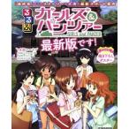  rurubu девушки &amp; брюки .- новейший версия.! JTB. MOOK/JTBpa желтохвост sing