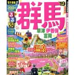  rurubu Gunma Kusatsu .. гарантия . холм (*19) rurubu информация версия Kanto 1/JTBpa желтохвост sing
