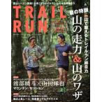  Trail Ran (2018SUMMER) лето. Special . специальный выпуск гора. пробег сила &amp; гора. wa The гора .... Trail Ran обобщенный сила 