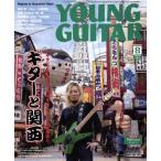 YOUNG GUITAR(2018 год 8 месяц номер ) ежемесячный журнал /sinko- музыка 