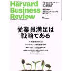 Harvard Business Review(2018 год 8 месяц номер ) ежемесячный журнал / бриллиант фирма 