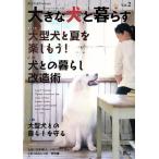  большой собака ....(VOL.2) love собака. .Premium/ love собака. . редактирование часть ( сборник человек )