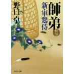 .. новый * армия курица samurai .. фирма библиотека / Noguchi стол ( автор )