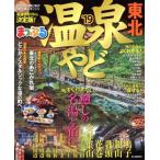 ma... горячие источники .. Tohoku (*19).... журнал /. документ фирма 