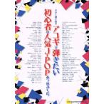 akogi... хочет начинающий. популярный J-POP... сделал. гитара .. язык ./sinko- музыка * развлечение 