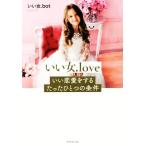 i. женщина.love.. любовь . делать всего лишь один. условия /.. женщина.bot( автор )