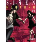 SIREN ReBIRTH(01) 集英社ホームC/浅田有皆(著者),酒井義,ソニー・インタラクティブエンタテインメン