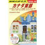  Canada восток часть (2018~19) Niagara * four ruz клен улица дорога Prince * Edward остров Toronto o