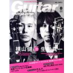 Guitar magazine(2018 год 8 месяц номер ) ежемесячный журнал /lito- музыка 