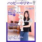  happy * триммер (vol.92)/ зеленый книжный магазин 
