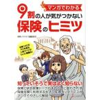  manga (манга) . понимать 9 сломан. человек ... не прикреплен гарантия. himitsu/ гарантия sok Latte s редактирование часть ( автор ), дуть рисовое поле утро .