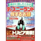 . краб рассказ сделал . становится Disney Land. выгода делать . рассказ мой way Mucc / мой way выпускать 