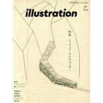 ｉｌｌｕｓｔｒａｔｉｏｎ(Ｎｏ．２１９　２０１８　９) 季刊誌／玄光社