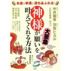  бог sama . большой срочный просьба ....... способ деньги .... полный . переполнение!/ поразительный! бог sama изучение .( автор )