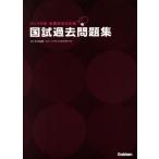  уход . государство экзамен страна . прошлое рабочая тетрадь (2019 год версия )/ Сугимото ..( сборник человек )