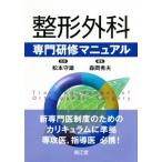  ортопедическая хирургия специализация .. manual / лес холм превосходящий Хара ( сборник человек ), Matsumoto . самец 