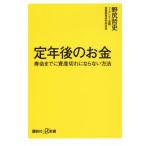 . год последующий деньги срок службы до . имущество порванный . если нет способ .. фирма +α новая книга /... история ( автор )