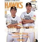 HAWKS(2018 год 8 месяц номер ) ежемесячный журнал / Japan принт 