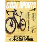 CYCLE SPORTS(2018年9月号) 月刊誌/八重洲出版